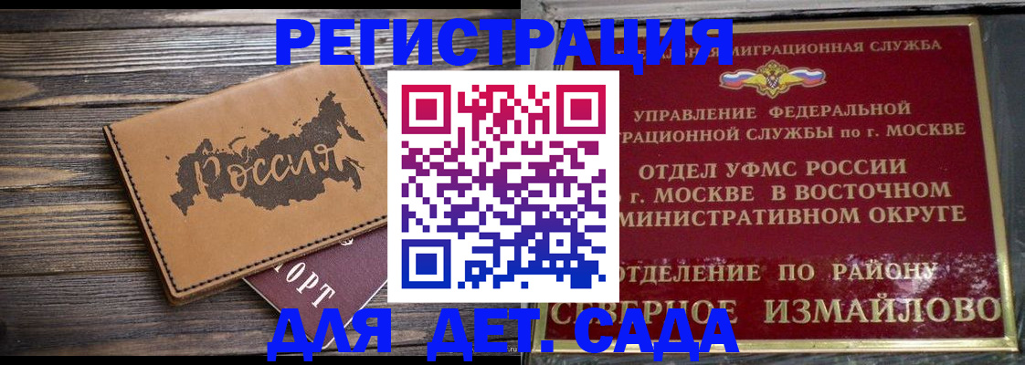 временная регистрация надежно в Фокино